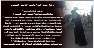 Egypt Closes One Church, Blocks Worship at Another